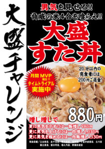 %e3%81%99%e3%81%9f%e4%b8%bc