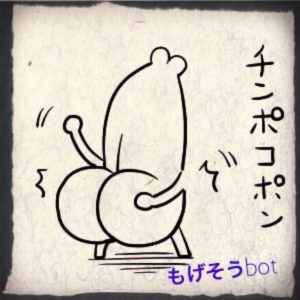 %e3%81%a1%e3%82%93%e3%81%bd