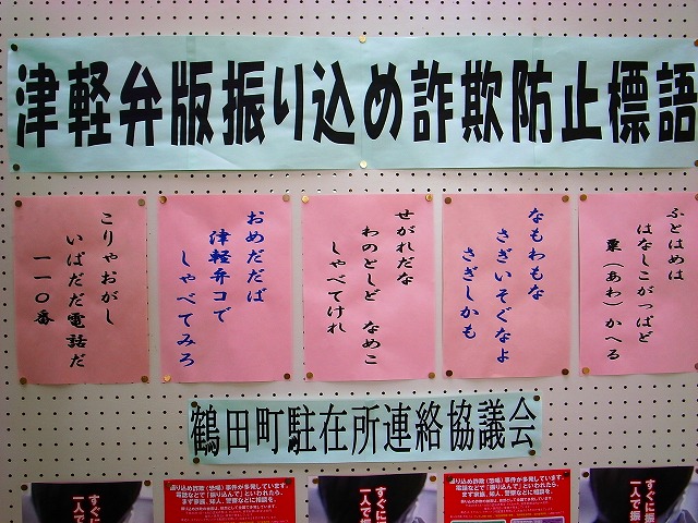 %e6%b4%a5%e8%bb%bd%e5%bc%81