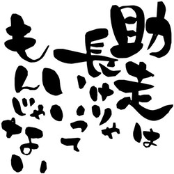 画像に alt 属性が指定されていません。ファイル名: 2_901a9d238b4ff62b916a4e7d2f130b88_250.jpg